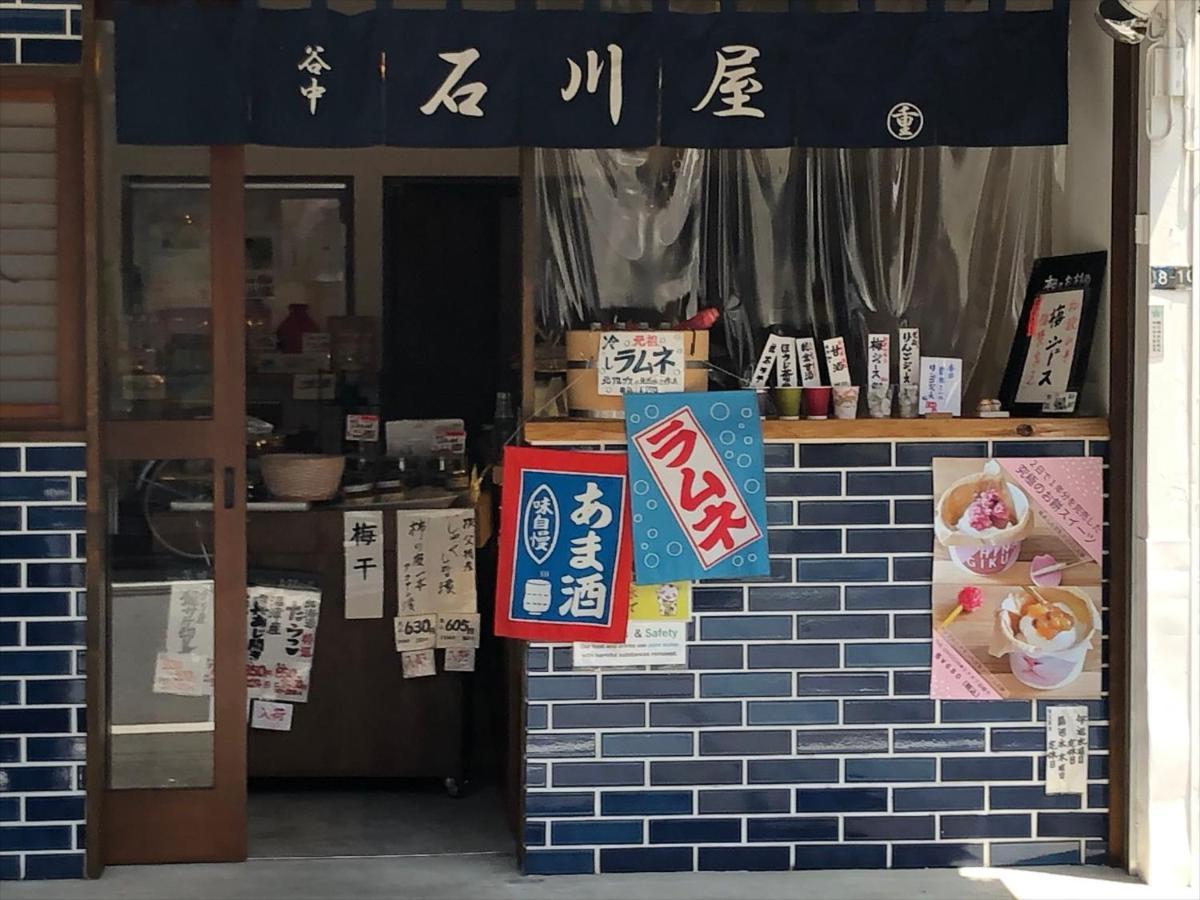Ferienwohnung Coto Tokyo Yanaka Exterior foto